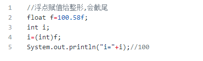 Java基本类型之间是如何进行转换的4