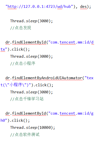 带你轻松实现小程序自动化测试3