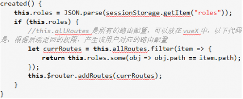 后台管理系统的权限以及vue处理权限的思路3