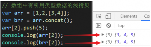 前端深拷贝和浅拷贝17