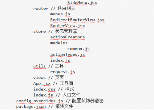 如何使用react+antd实现后台管理系统的二级菜单2