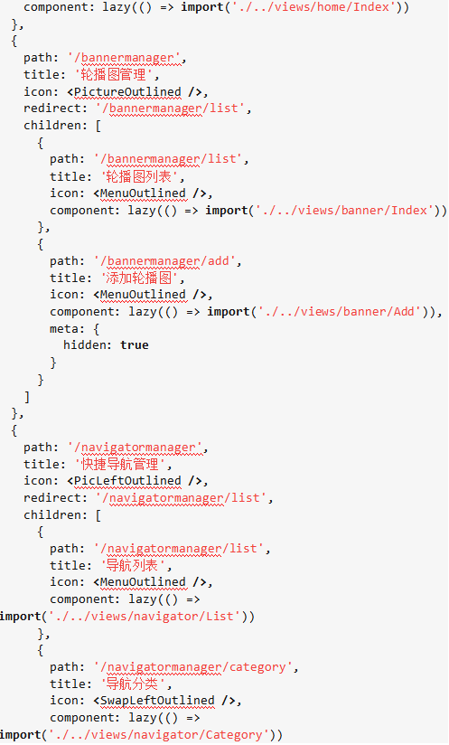 如何使用react+antd实现后台管理系统的二级菜单7