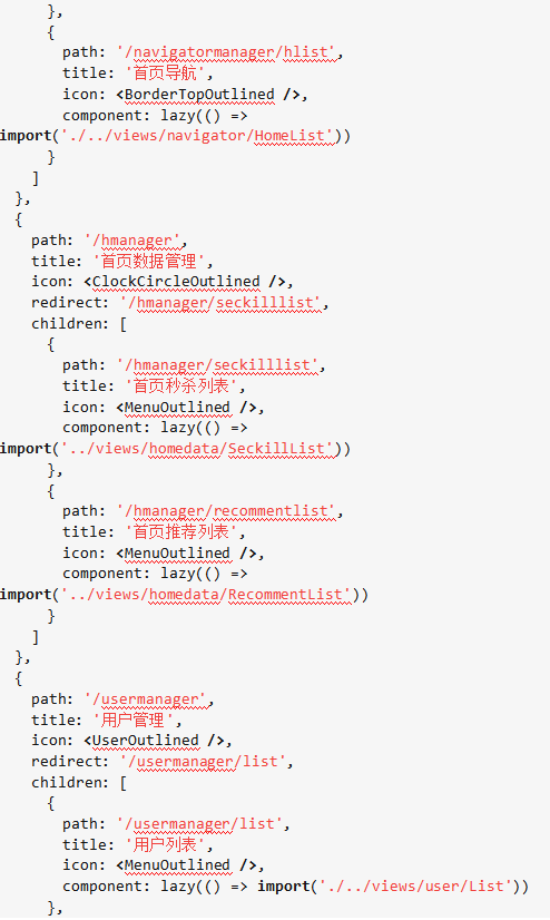 如何使用react+antd实现后台管理系统的二级菜单8