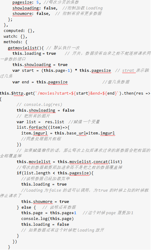 如何Vue+Mint UI实现上拉加载更多3