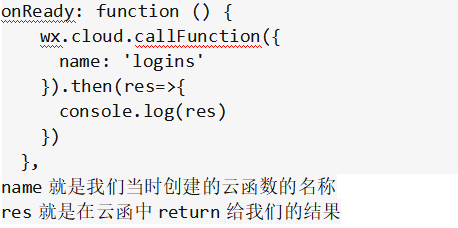 小程序中云函数的使用11