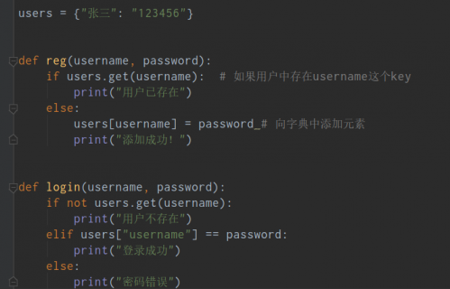 python函数、函数参数和返回值392