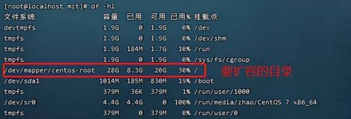 公司Linux服务器扩容过程1