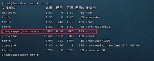 公司Linux服务器扩容过程8