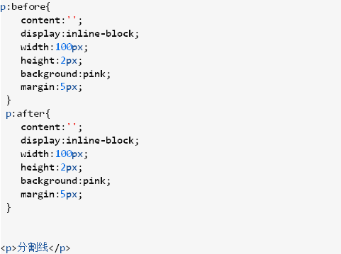 css伪元素的实用技巧6