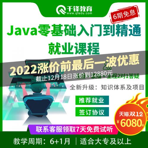 java零基础