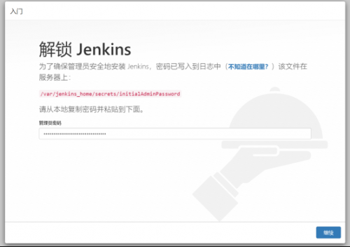 杨0627-Docker应用环境CentOS7+Docker+Jenkins (1)1426