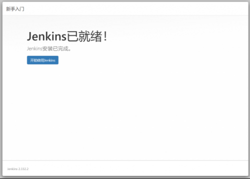 杨0627-Docker应用环境CentOS7+Docker+Jenkins (1)1669