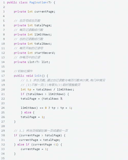 纯手写Java完美实现分页功能4+