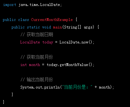 java获取当前月份1