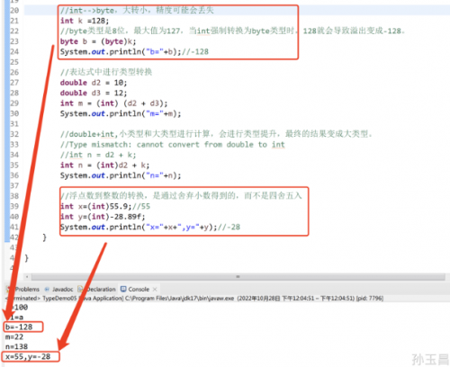 java强制类型转换的底层原理2