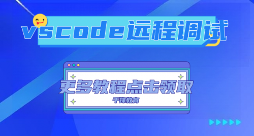 千锋教育