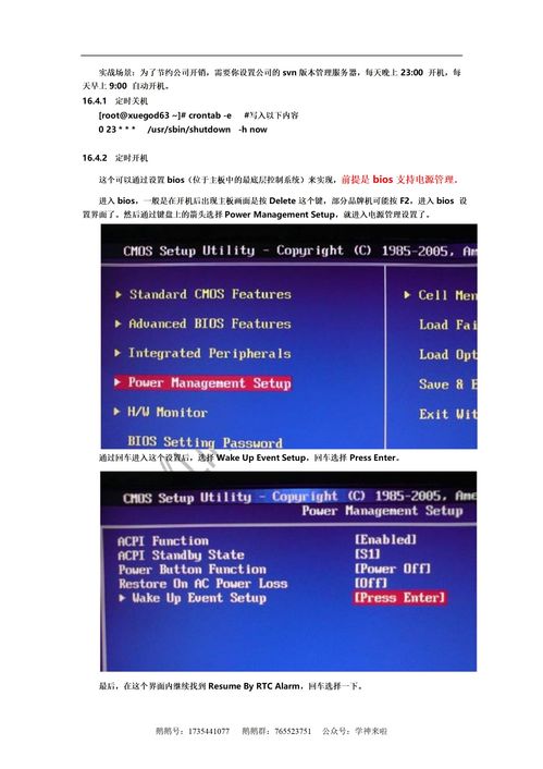 linux下计划任务,linux计划任务的命令是什么