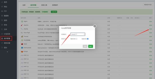 宝塔linux安装ioncube,linuxdeploy安装宝塔