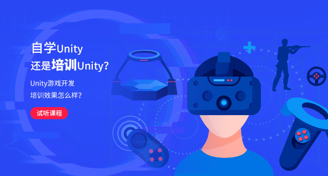 学习Unity就业前景：探究Unity在游戏开发和AR/VR领域的就业机会