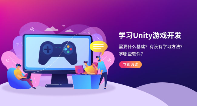 unity怎么运行脚本